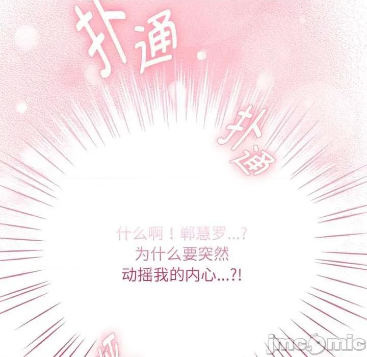 耳边的初恋鬼神 耳边的初恋鬼神4 耳边的初恋鬼神 第130页