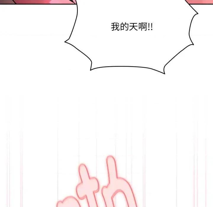 耳边的初恋鬼神 耳边的初恋鬼神4 耳边的初恋鬼神 第134页