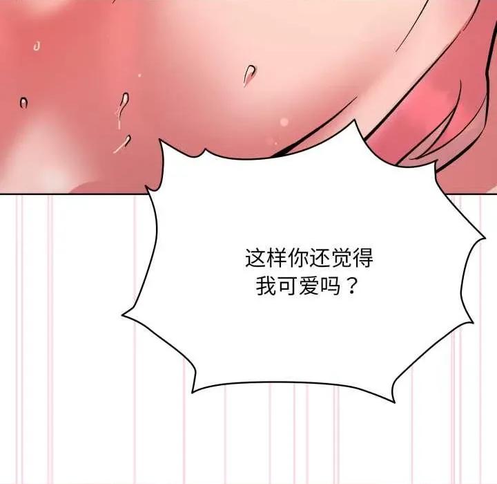 耳边的初恋鬼神 耳边的初恋鬼神4 耳边的初恋鬼神 第139页