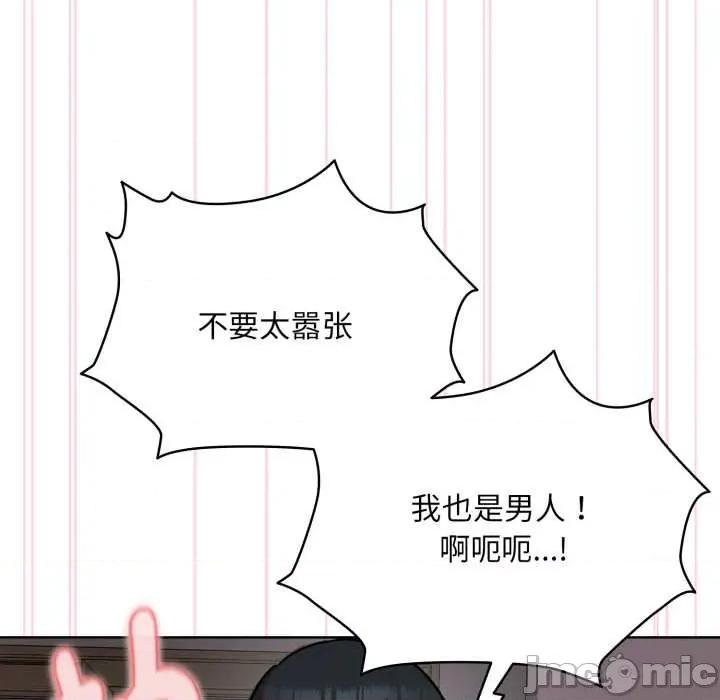 耳边的初恋鬼神 耳边的初恋鬼神4 耳边的初恋鬼神 第140页