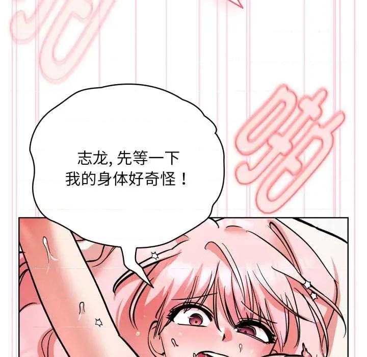 耳边的初恋鬼神 耳边的初恋鬼神4 耳边的初恋鬼神 第144页