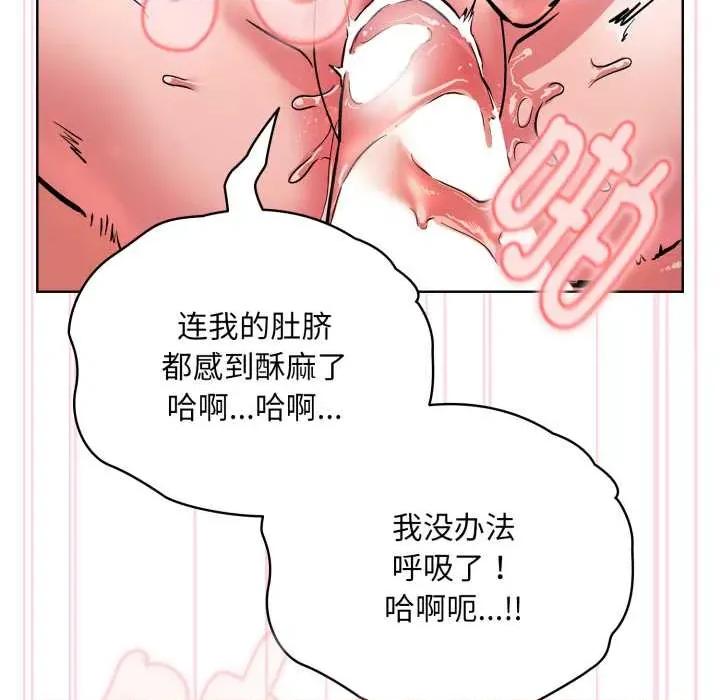 耳边的初恋鬼神 耳边的初恋鬼神4 耳边的初恋鬼神 第146页