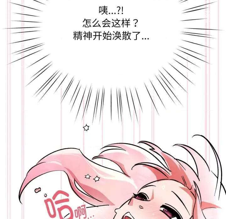 耳边的初恋鬼神 耳边的初恋鬼神4 耳边的初恋鬼神 第148页