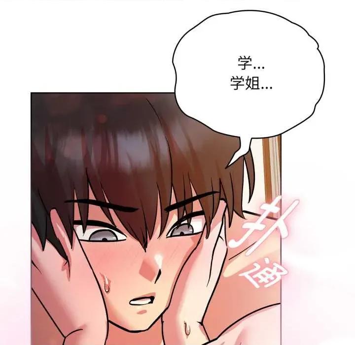 耳边的初恋鬼神 耳边的初恋鬼神4 耳边的初恋鬼神 第153页