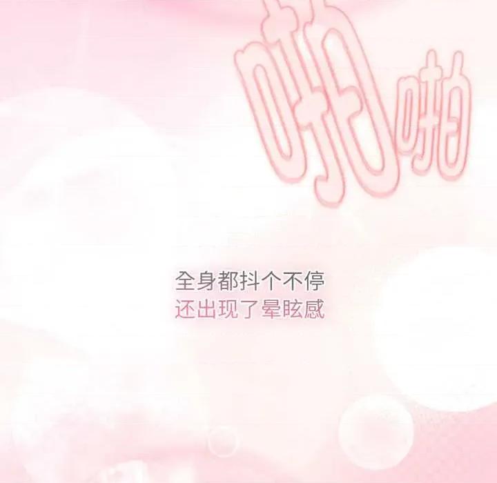 耳边的初恋鬼神 耳边的初恋鬼神4 耳边的初恋鬼神 第159页