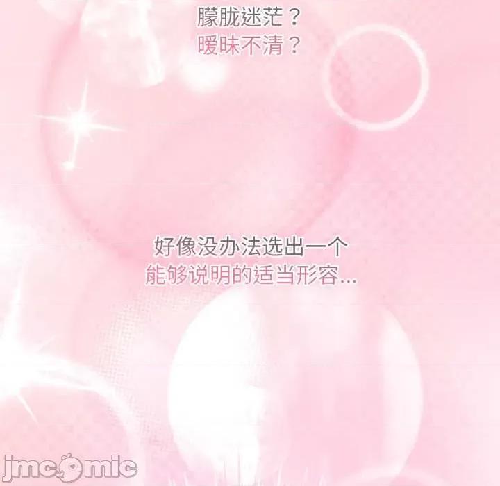 耳边的初恋鬼神 耳边的初恋鬼神4 耳边的初恋鬼神 第160页