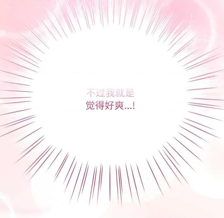 耳边的初恋鬼神 耳边的初恋鬼神4 耳边的初恋鬼神 第161页