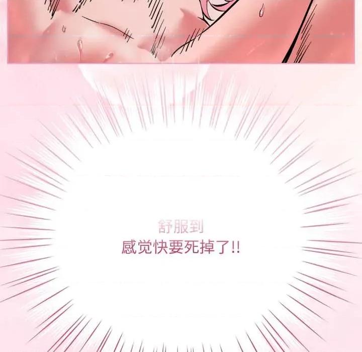 耳边的初恋鬼神 耳边的初恋鬼神4 耳边的初恋鬼神 第163页