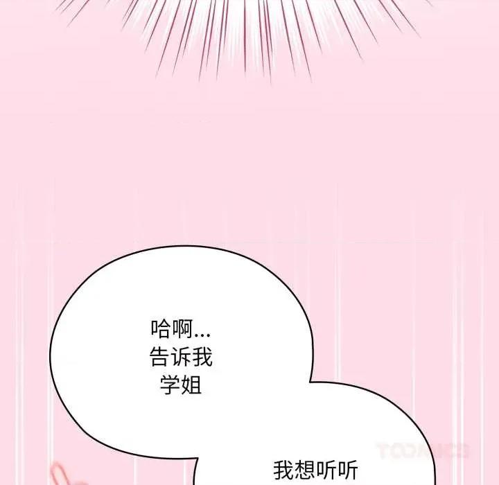 耳边的初恋鬼神 耳边的初恋鬼神4 耳边的初恋鬼神 第164页