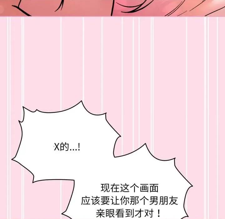 耳边的初恋鬼神 耳边的初恋鬼神4 耳边的初恋鬼神 第168页