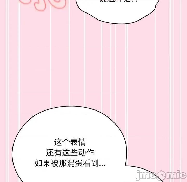 耳边的初恋鬼神 耳边的初恋鬼神4 耳边的初恋鬼神 第170页