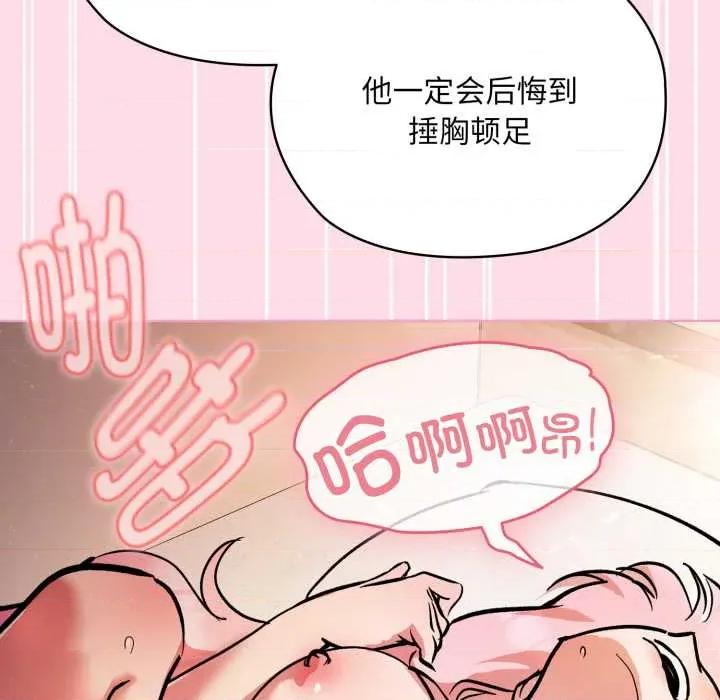 耳边的初恋鬼神 耳边的初恋鬼神4 耳边的初恋鬼神 第171页