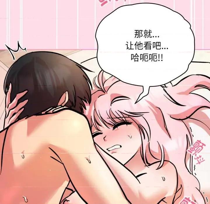 耳边的初恋鬼神 耳边的初恋鬼神4 耳边的初恋鬼神 第174页