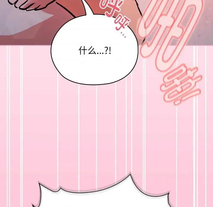 耳边的初恋鬼神 耳边的初恋鬼神4 耳边的初恋鬼神 第176页