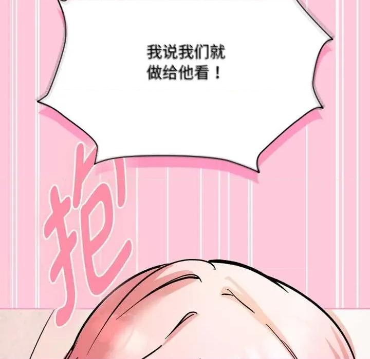耳边的初恋鬼神 耳边的初恋鬼神4 耳边的初恋鬼神 第177页