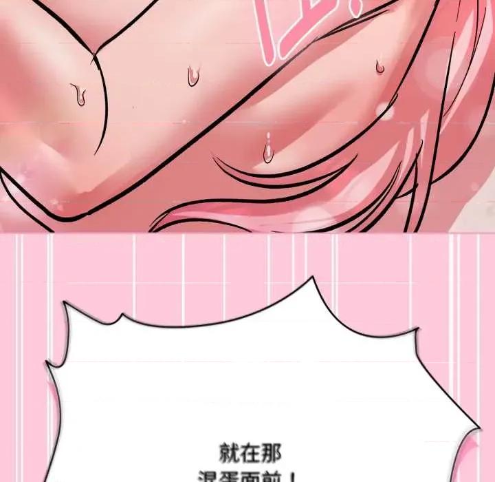 耳边的初恋鬼神 耳边的初恋鬼神4 耳边的初恋鬼神 第179页