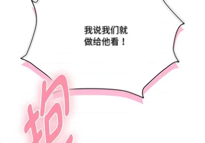 耳边的初恋鬼神 耳边的初恋鬼神5 耳边的初恋鬼神 第2页