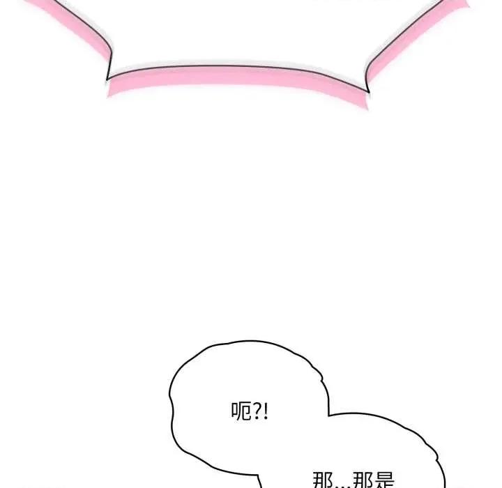 耳边的初恋鬼神 耳边的初恋鬼神5 耳边的初恋鬼神 第6页