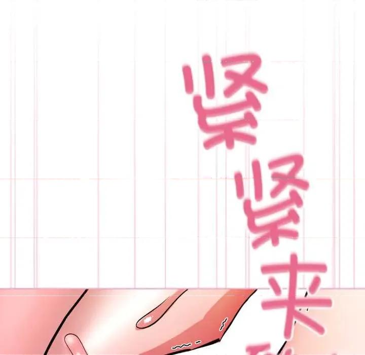 耳边的初恋鬼神 耳边的初恋鬼神5 耳边的初恋鬼神 第8页