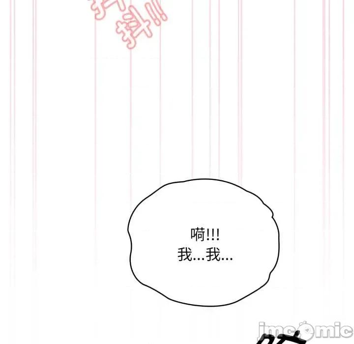 耳边的初恋鬼神 耳边的初恋鬼神5 耳边的初恋鬼神 第10页