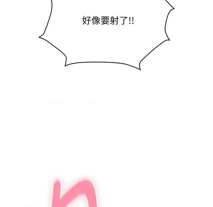 耳边的初恋鬼神 耳边的初恋鬼神5 耳边的初恋鬼神 第12页