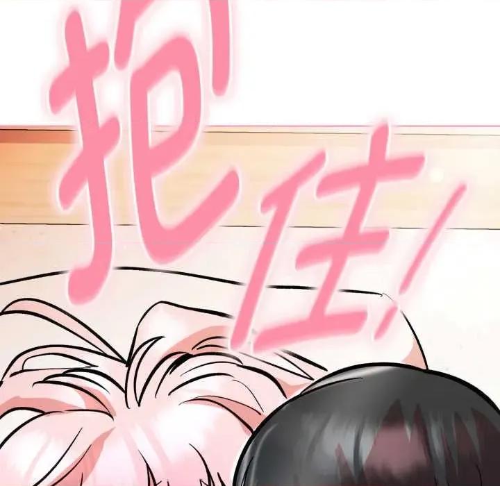 耳边的初恋鬼神 耳边的初恋鬼神5 耳边的初恋鬼神 第13页