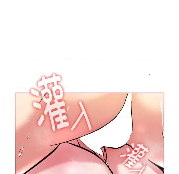 耳边的初恋鬼神 耳边的初恋鬼神5 耳边的初恋鬼神 第17页
