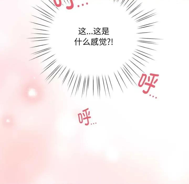 耳边的初恋鬼神 耳边的初恋鬼神5 耳边的初恋鬼神 第19页
