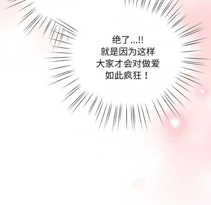 耳边的初恋鬼神 耳边的初恋鬼神5 耳边的初恋鬼神 第22页