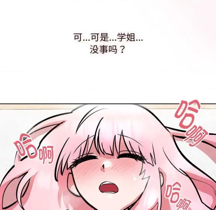 耳边的初恋鬼神 耳边的初恋鬼神5 耳边的初恋鬼神 第23页