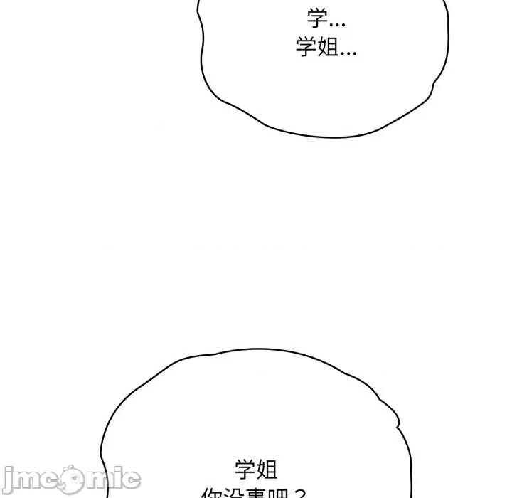 耳边的初恋鬼神 耳边的初恋鬼神5 耳边的初恋鬼神 第25页