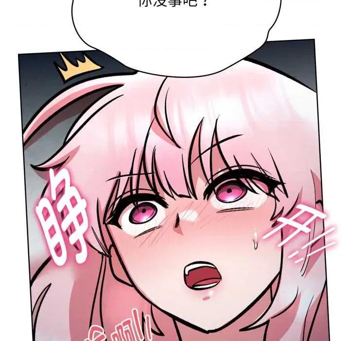 耳边的初恋鬼神 耳边的初恋鬼神5 耳边的初恋鬼神 第26页