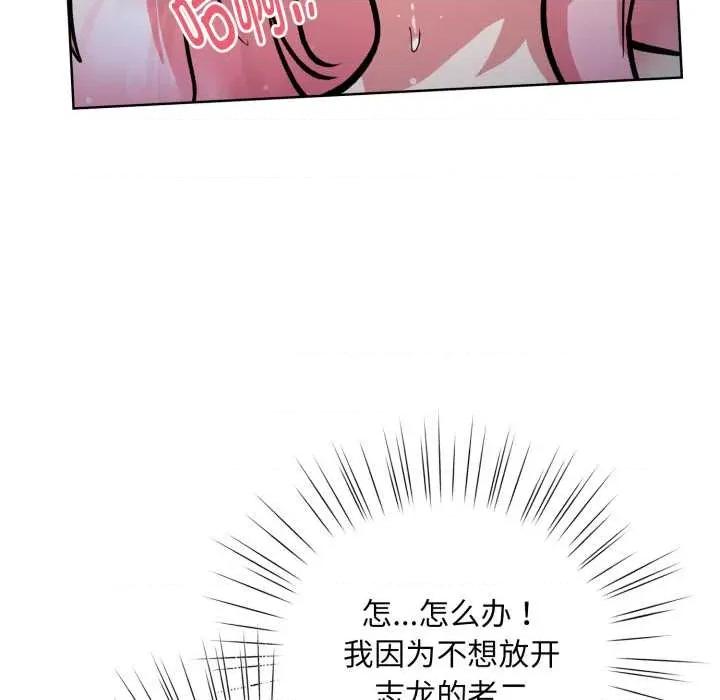 耳边的初恋鬼神 耳边的初恋鬼神5 耳边的初恋鬼神 第27页