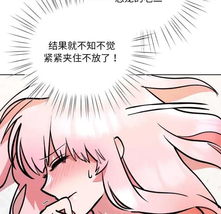 耳边的初恋鬼神 耳边的初恋鬼神5 耳边的初恋鬼神 第28页