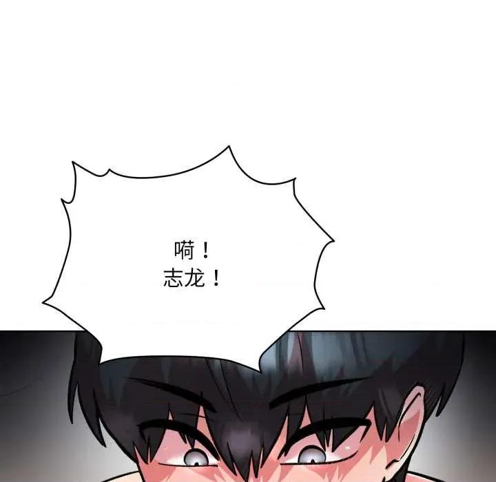 耳边的初恋鬼神 耳边的初恋鬼神5 耳边的初恋鬼神 第34页