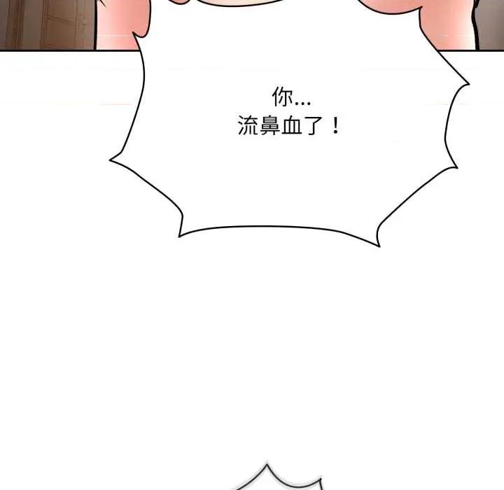 耳边的初恋鬼神 耳边的初恋鬼神5 耳边的初恋鬼神 第36页