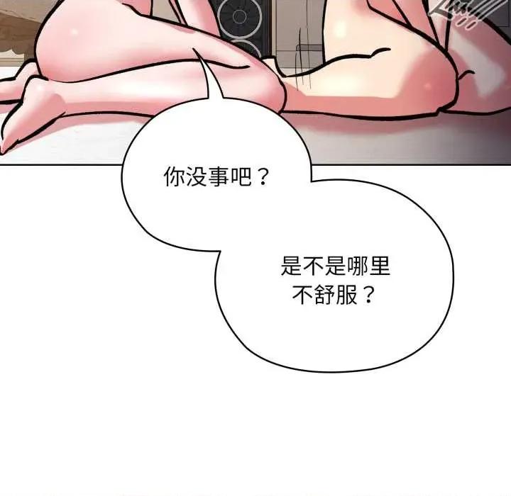 耳边的初恋鬼神 耳边的初恋鬼神5 耳边的初恋鬼神 第38页