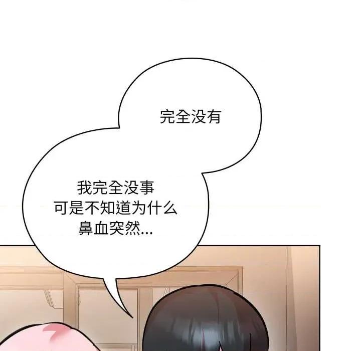 耳边的初恋鬼神 耳边的初恋鬼神5 耳边的初恋鬼神 第39页
