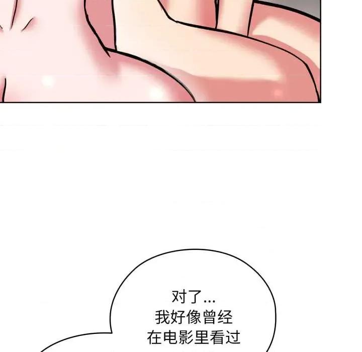 耳边的初恋鬼神 耳边的初恋鬼神5 耳边的初恋鬼神 第41页