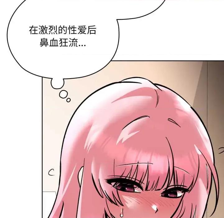耳边的初恋鬼神 耳边的初恋鬼神5 耳边的初恋鬼神 第42页