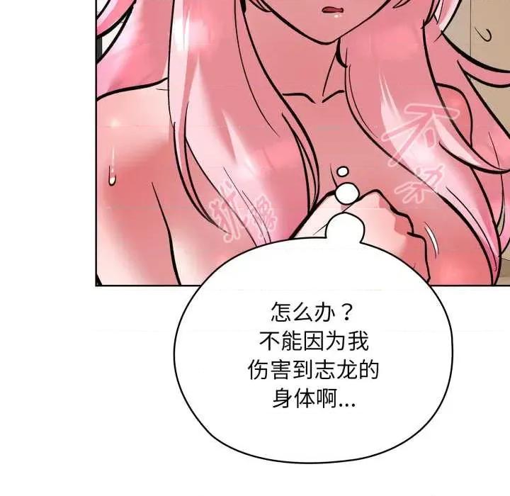 耳边的初恋鬼神 耳边的初恋鬼神5 耳边的初恋鬼神 第43页