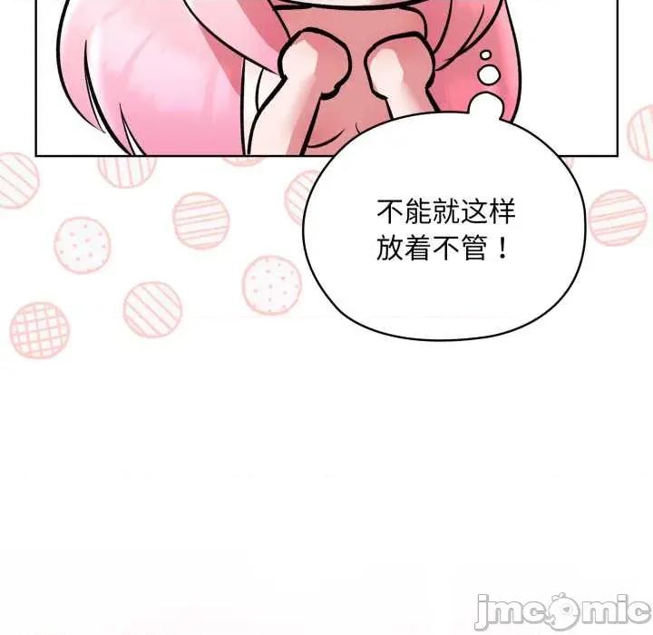 耳边的初恋鬼神 耳边的初恋鬼神5 耳边的初恋鬼神 第45页