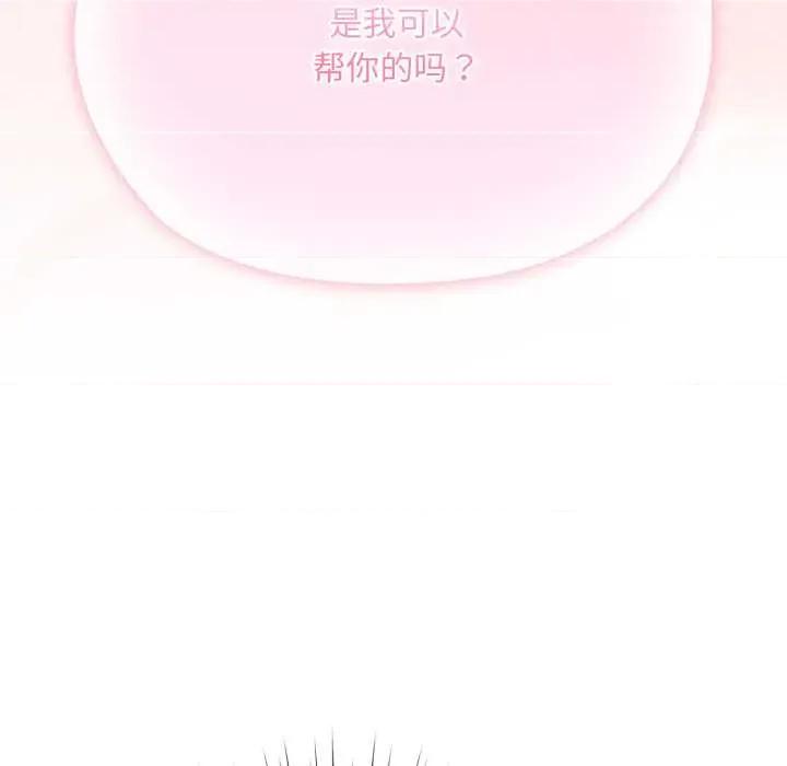 耳边的初恋鬼神 耳边的初恋鬼神5 耳边的初恋鬼神 第49页
