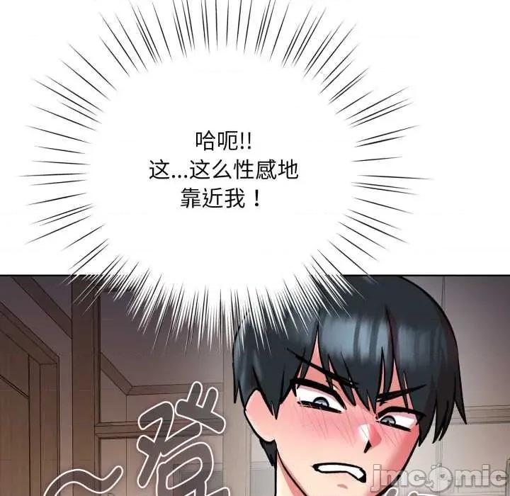 耳边的初恋鬼神 耳边的初恋鬼神5 耳边的初恋鬼神 第50页