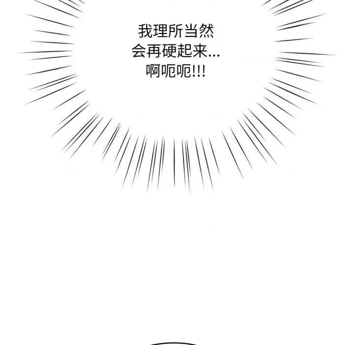耳边的初恋鬼神 耳边的初恋鬼神5 耳边的初恋鬼神 第53页