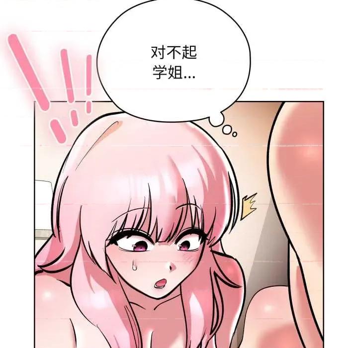 耳边的初恋鬼神 耳边的初恋鬼神5 耳边的初恋鬼神 第54页