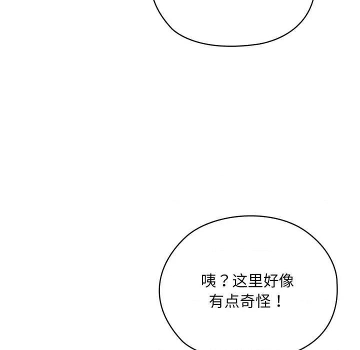 耳边的初恋鬼神 耳边的初恋鬼神5 耳边的初恋鬼神 第56页