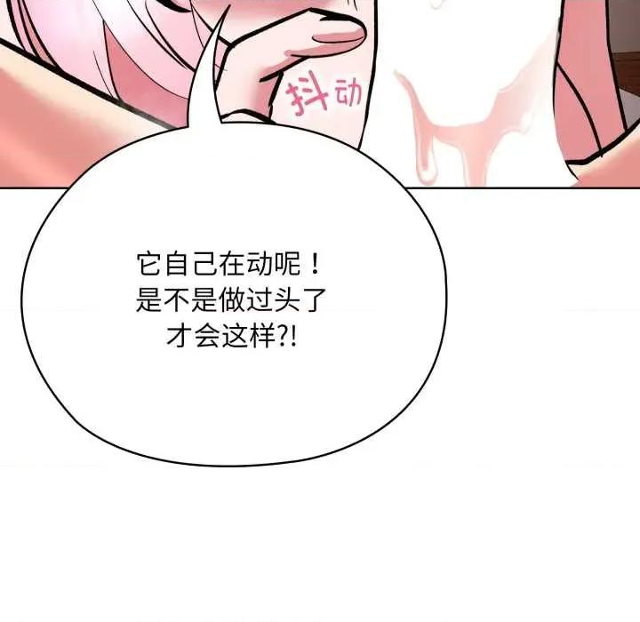 耳边的初恋鬼神 耳边的初恋鬼神5 耳边的初恋鬼神 第58页
