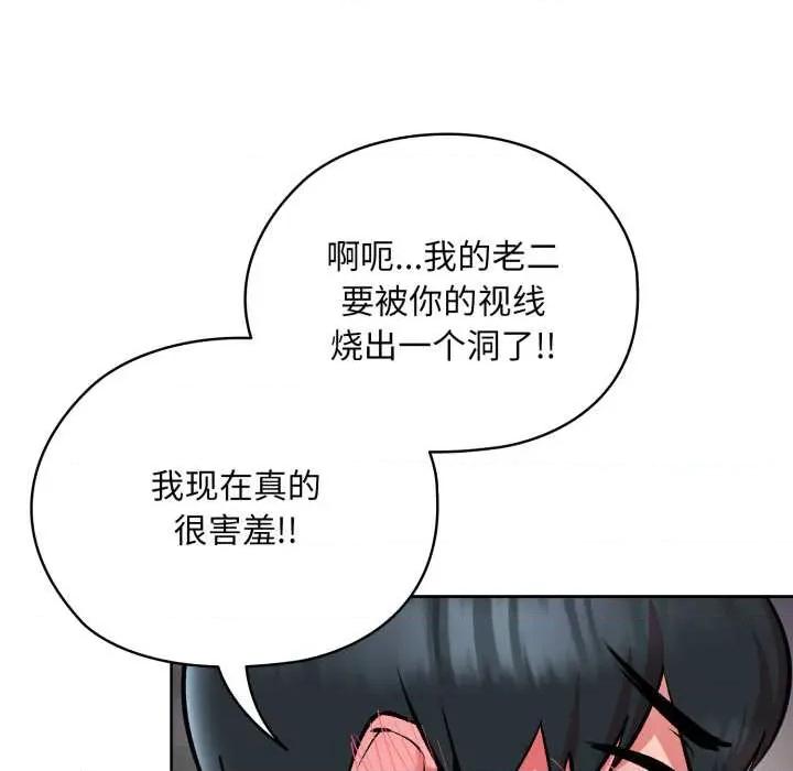 耳边的初恋鬼神 耳边的初恋鬼神5 耳边的初恋鬼神 第59页