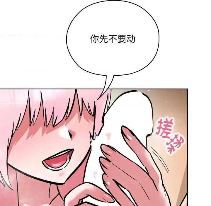 耳边的初恋鬼神 耳边的初恋鬼神5 耳边的初恋鬼神 第61页